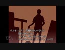 【実況】トワイライトシンドローム～究明編～ #5