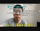 【ニンポー ニコ生】町内会費について。2022年4月10日【ninpo】