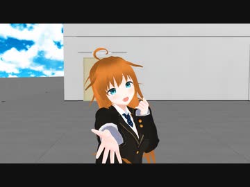 【オリキャラMMD】ポジティブ・パレード【アキ】