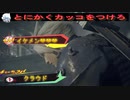 【FF7リメイク】キスマイBUSAIKU風に作ってみた　【クラウド編】