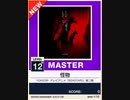 【譜面確認用】 怪物 MASTER 【チュウニズムNEW外部出力】