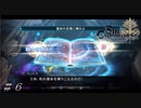 騎士の教え or 絆 ＃６【Sin Chronicle-シン クロニクル】