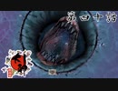 大口を開けた水龍、はらわたの中 大神 絶景版 Part40【ゲーム実況】