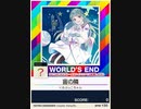 【譜面確認用】 宙の隣 「？」 【チュウニズム外部出力】