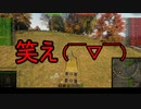 【WoT】ゆっくりテキトー戦車道　AMX CDC編　第355回「ご心配かけました」