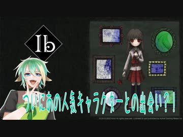 【Ib】リメイク版が出たらしいのでホラゲ嫌い勢がホラゲをしてみる。【3話】