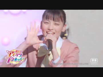 劇場版アイカツプラネット！ティザーPV