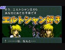 【FE聖戦の系譜】エルトシャン、ありがとう……【実況プレイ】#87