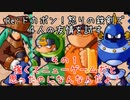 Ｒｅ：ドカポン！怒りの鉄剣で４人の友情を試す　その１