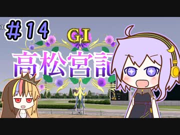 馬主のゆかりさん part14【ダビスタswitch】