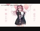 【ニコカラ】オーダー、仰せのままに【onvocal】