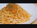 【料理】超シンプルなトマトパスタ（チーズなし、肉なし）【作業音】