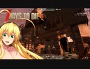 7DTD マキちゃんの挑戦GT 001