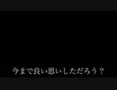 【閲覧注意】黙れ / 私音ロウヤ
