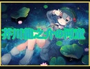 【ダンカグ】芥川龍之介の河童　　LUNATIC