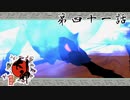両島原の災厄の元凶 妖魔王九十九尾 大神 絶景版 Part41【ゲーム実況】