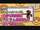 ただただ楽したいポケモン金 part18【voiceroid実況】