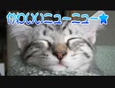 【ASMR】かわいいニューニュー★