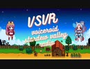 VOICEROID STARDEW VALLEY RADIO No.17 [last]