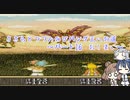 【CeVIO実況】天外魔境ZERO～ささらとつづみのジパング王への道～パート16