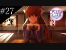 〔ドキドキ文芸部プラス！〕青年、人生二度目の文芸部　part27