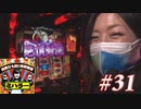 ミハラー #31