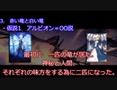 【FGO考察】　奈落の虫＝キュレム説