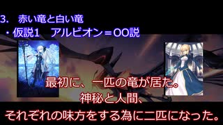 【FGO考察】　奈落の虫＝キュレム説