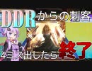 結月ゆかりの毎週CHUNITHM[６３週間目その１]