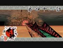 いざ、鬼ヶ島へ 大神 絶景版 Part42【ゲーム実況】