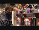 梅ノリ #40