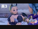 小悪魔スタイルだとセーニャがカミュをたらし込んでるように見えるから不思議。【ドラゴンクエストⅪS】ダイエット実況Season3英3