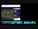 「直孝の野望」～架空武将のみで天下統一を目指す～ #05 信長の野望・戦国群雄伝 NOBUNAGA'S AMBITION:Sengoku Gunyuuden