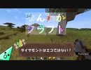 【Minecraft】なんだかよくわからないけど環境に配慮してしまったマイクラ実況2-1【なんわか】