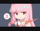 あかねの生態その２ ～炎のゴブレット～