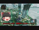 【Apex Legends】ソロトリオ5000試合したら流石に凡人でも世界最強になれるんじゃない！？part４【ゆっくり実況】