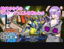 結月ゆかりのマスターデュエル日和part6