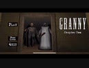 [Granny Chapter Two] 今度の鬼ごっこは2vs1の卑怯者から脱出するぞ!!!