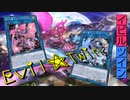 【遊戯王マスターデュエル】天使のような小悪魔コンビ！　イビルツインで『カワイイ』の極地に至れ！