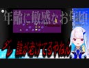 年齢に敏感なリゼ・ヘルエスタ【にじさんじ/切り抜き】