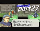 【プレイ動画】幸運の斧　season２　22章後編【ヘクハー】