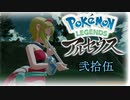 ポケモンレジェンズアルセウス！推しポケ求めてヒスイ放浪記　２５頁