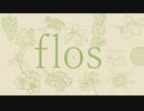 【UTAUカバー】flos【葦音希強単独音 Ver.1.5】