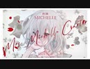 【ミシェルに花束を】歌ってみた【フジナガユメ】