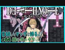 ｢DEATH NOTE｣読む前に・読んだ後で【漫画マンガ語る[64]】