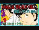｢疾風伝説 特攻の拓｣読む前に・読んだ後で【漫画マンガ語る[65]】