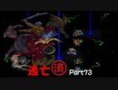 【実況】逃亡経験ありのロマンシングサ・ガ2Part73終