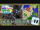 ゆるふわクラフト2 #17『世界を探索そのfinal』