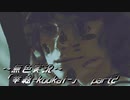 《無色実況》【絵画鑑賞ホラーノベル】「幸絵-koukai-」  part2