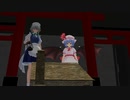 【東方MMD】紅魔館より永遠に